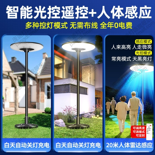 Дорожный динамичный индукционный уличный фонарь на солнечной энергии для беседки