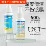 Очки, чистящее средство, мобильный телефон, экран, объектив, лечебный спрей, ноутбук