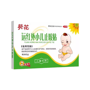 春蕊医生穴位压力刺激贴正品腰椎颈椎肩周贴疼痛突出医疗劳损腰肌
