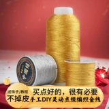 Плетеные шелковые нитки, плетеный браслет ручной работы, золото и серебро