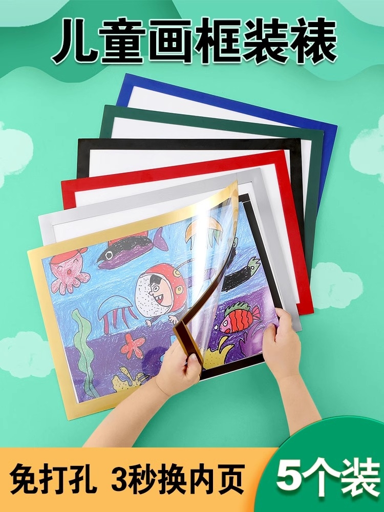 <!--儿童磁吸画框装裱磁性相框挂墙外框a3a4展示框墙贴奖状框相片自粘-->