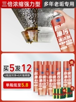 Купить три раза сконцентрированные модели для пяти выстрелов и двенадцати (пять бутылок загрязнения масла+одна бутылка+6 губчатая протирание)