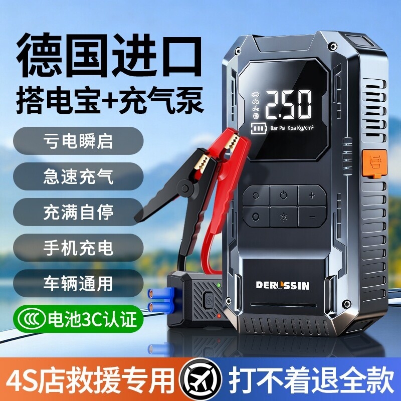 Car Emergency Power Starter, Air Pump, Jump Starter, Car Battery Booster, All-In-One Device, Battery-Specific Jump Starter, Powerful Starter