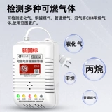 Газовая сигнализация для дома, ресторана, кухни, газ, сжиженный газ, газ для общественного питания, сигнализация об утечке горючего газа