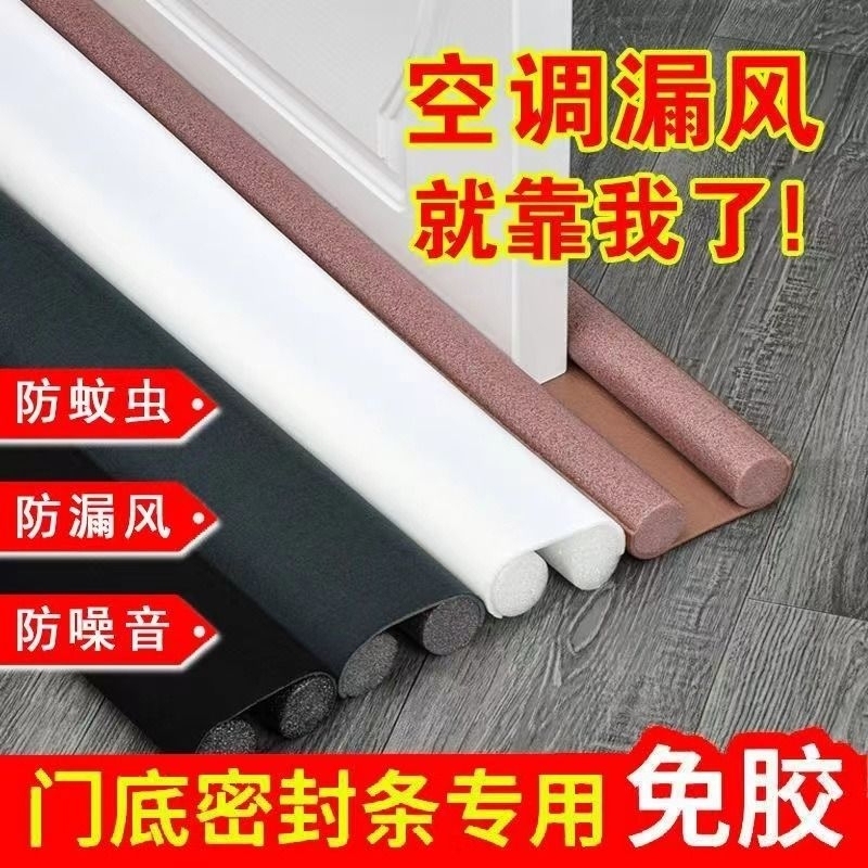 Door Gap and Bottom Sealing Strip Windproof and Soundproofing Tool for Bedroom and Main Door Gaps, Waterproof and Soundproof Door Sticker to Prevent Air Leakage