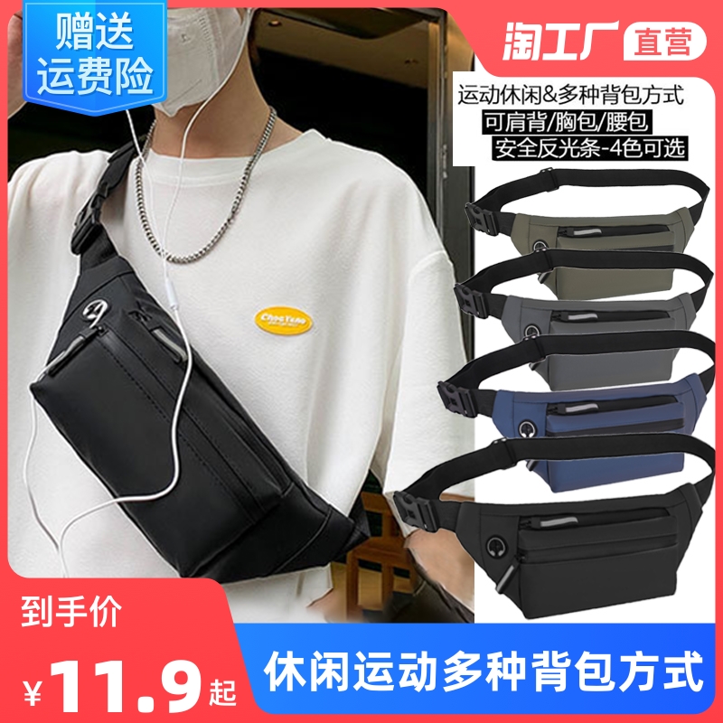 Inclined Satchel Bag Men's Trend Casual Waterproof Men's Chest Bag Men's Outdoor Riding Running Mobile Phone Pocket