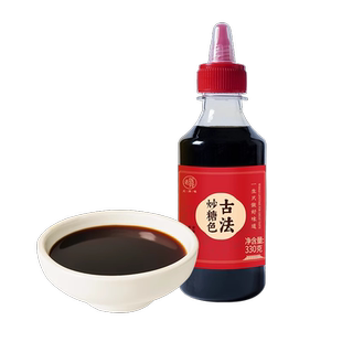 老饭骨古法炒糖色卤肉红烧肉商用家用卤料冰糖糖色汁330g/瓶