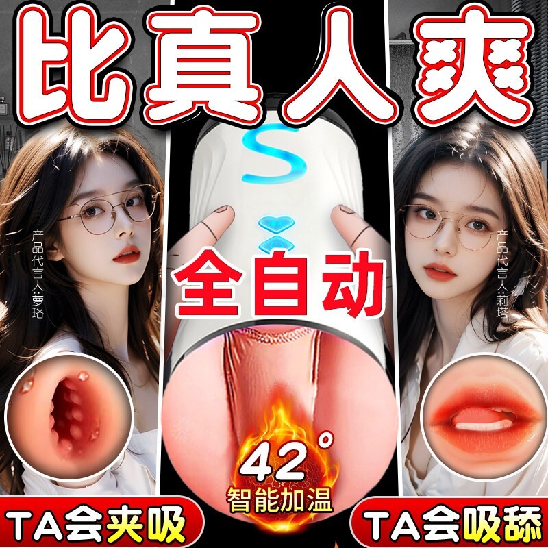 ถ้วยเครื่องบินรุ่นใหม่ปี 2026 ผลิตภัณฑ์สำหรับผู้ชาย อุปกรณ์ช่วยตัวเองสำหรับผู้ชายแบบอัตโนมัติเต็มรูปแบบ พร้อมช่องคลอดเสมือนจริง เสียงเงียบ ไม่มีเสียง