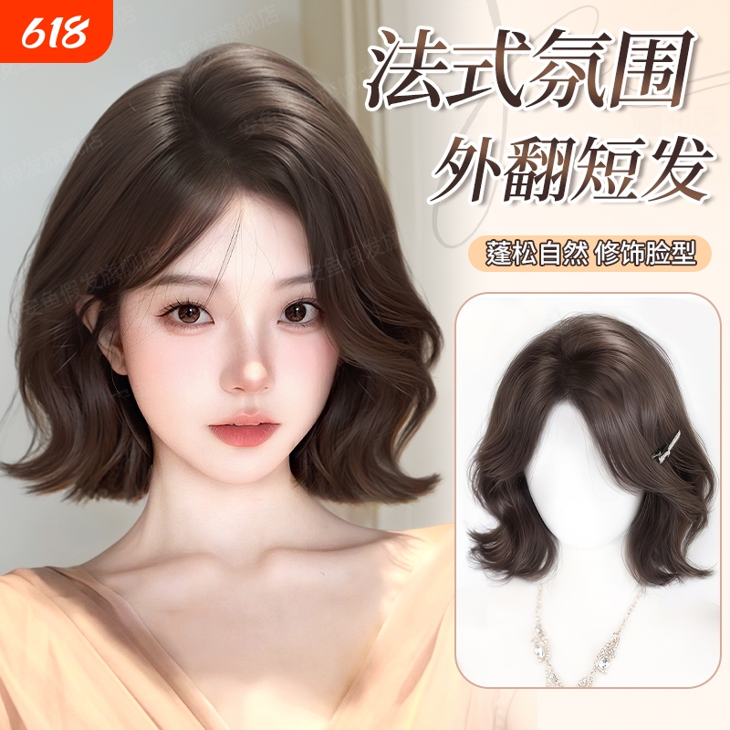 Short Wig Full Head Set for Women, Natural Realistic Hair, French Style, Age-Reducing, Outwardly Curled Short Curly Hair Wig Set with Bangs Hairstyle