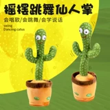 Танцующая игрушка, детская качалка, кактус, популярно в интернете, подарок на день рождения