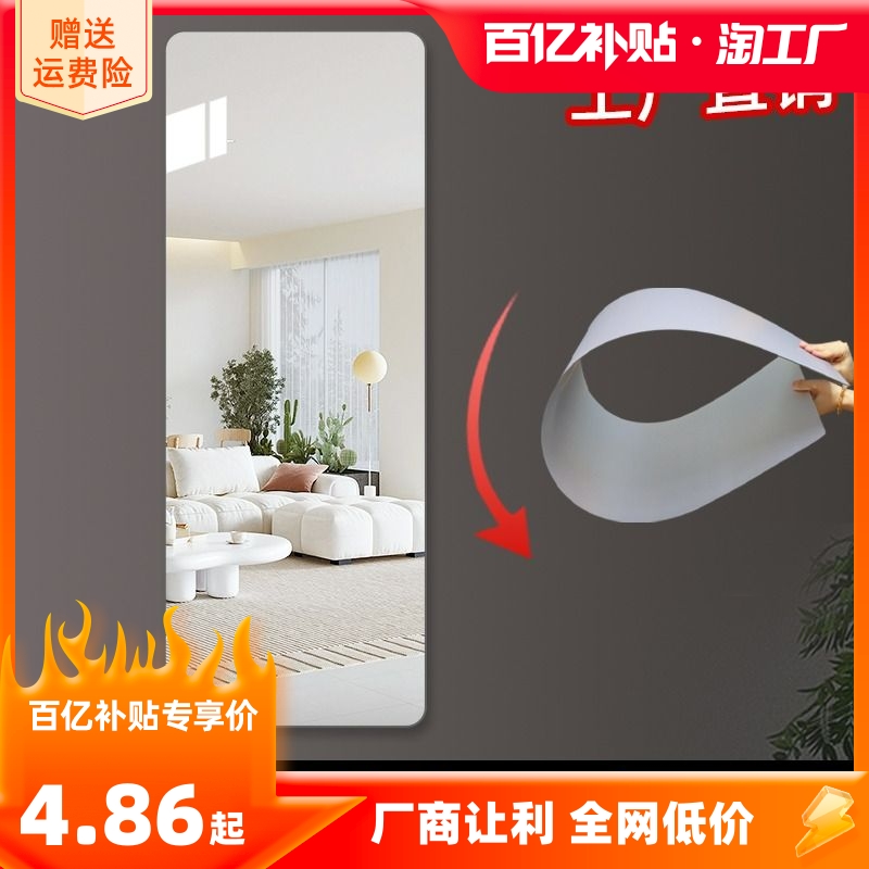 Soft mirror patch wall Self-adhesive Acrylic Full Body Wear Mirror Home High Definition Wall Stickler Mirror Sticker Audition Mirror-Taobao