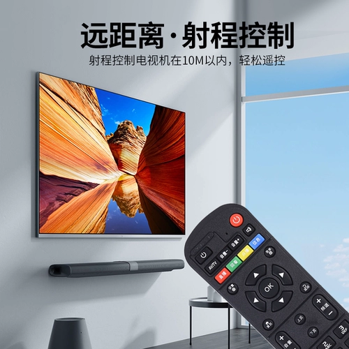 Китайский универсальный цифровой пульт, наука и технология, дистанционное управление