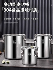 Кухонный контейнер 不锈钢密封桶米桶家用加厚50斤面粉桶油桶防潮防虫储粮桶储存装米