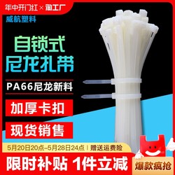 ສາຍມັດສາຍ nylon locking ຕົນເອງ, ສາຍມັດ, ສາຍພລາສຕິກຜູກມັດສາຍແອວ, buckle, ສາຍເຊືອກທີ່ເຂັ້ມແຂງ, ຖື, ສີຂາວ