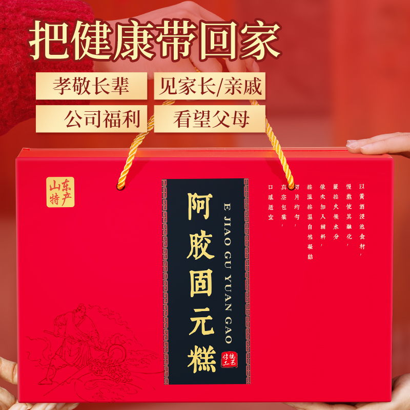 阿胶固元糕：女性滋补新宠，送礼佳选，孝敬长辈的营养礼盒装
