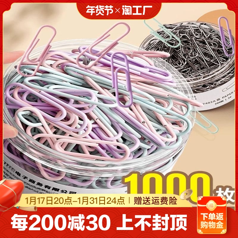 1000 color back shaped needle office supplies Qurbipin large number file bookmarking back type needle containing box stationery stainless steel u type fixed back tattooed response back to line spin pin back to heart needle wholesale-Taobao