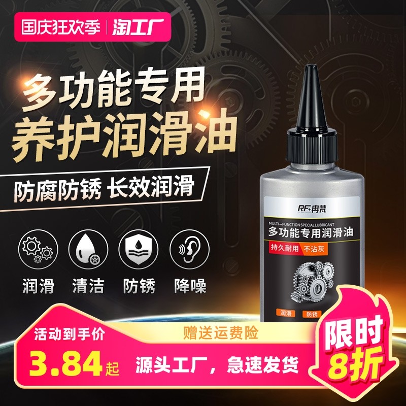 Bike Chain Lube Mountain Bike Mechanical Cleaning Agents Special Cleaning Rust Remover Maintenance Suit Bearings-Taobao