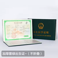 Утолщенное свидетельство о рождении темно-зеленого цвета (без сгиба)