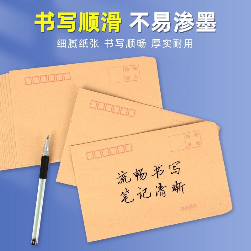 全空白色牛皮纸信封：精致包装，让每一封信件都成为艺术品🎨 -信封-淘宝百科网