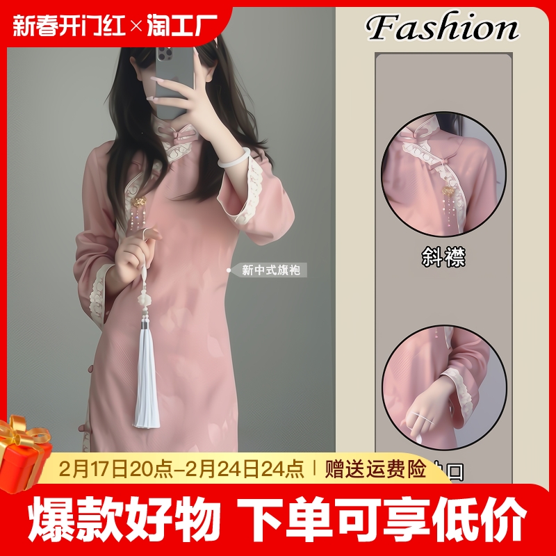 Fuchsia retro cheongsam, autumn skirt, fitted, long sleeve, 2023