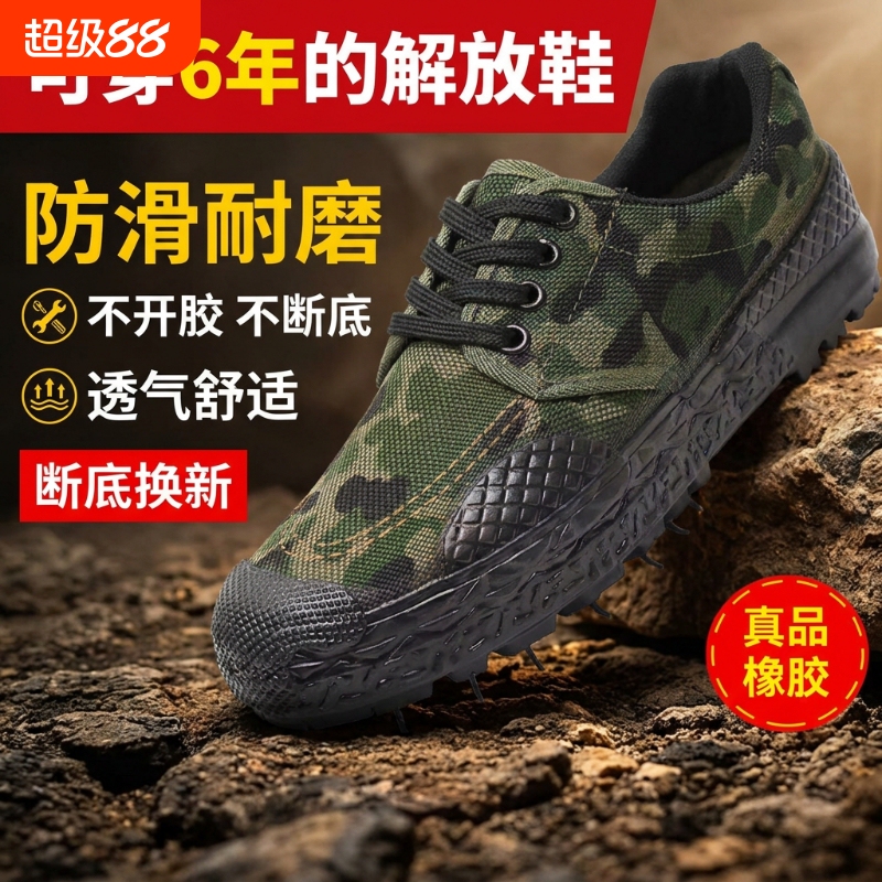 Work Shoes, Labor Protection Shoes, Men's and Women's Construction Site Rubber Shoes, Work Shoes, Hiking Non-Slip Wear-Resistant Low-Top Shoes, High-Top Cloth Shoes, Camouflage Work Shoes, Labor Protection Shoes, Men's and Women's Construction Site Rubber Shoes, Work Shoes, Hiking Non-Slip Wear-Resistant Low-Top Shoes, High-Top Cloth Shoes, Camouflage