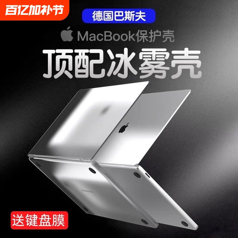 Suitable for Apple Macbookair Protective Case Mac Notebook 2025 New Model M4M3M2 Computer Pro Case 14 Inch 13 Transparent 13.3 Matte Macbookpro Film 2024 Soft 16 Shell 15