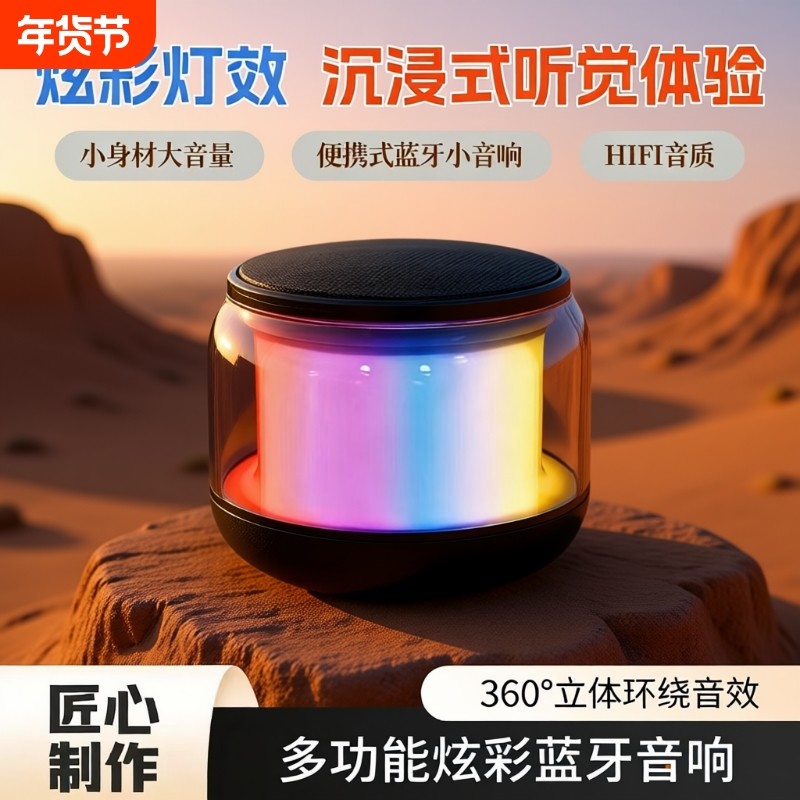 Bluetooth динамик мини красочный световой сабвуфер беспроводной высокое качество звука портативный небольшой открытый автомобиль smart audio