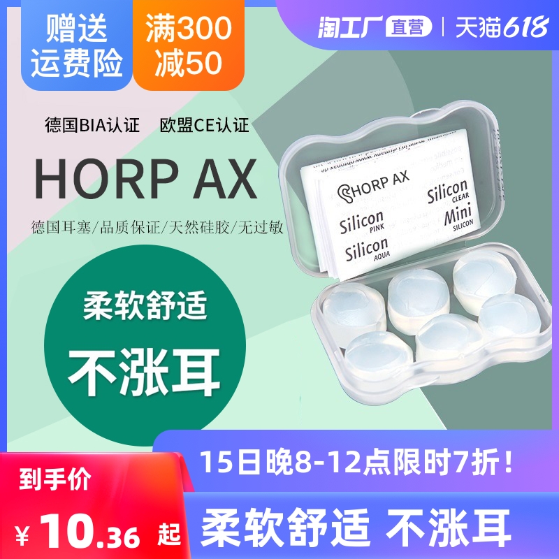 German silicone earbuds anti-noise super soundproof sleep sleep special student dormitory anti-purring noise reduction artifact