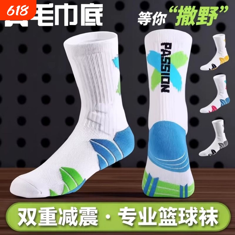 Basketball Socks for Actual Gameplay, Professional Towel-Bottom Sports Elite Men's Mid-Calf High-Top Long Tube Training Socks, American-Style High-Top Basketball Socks for Actual Gameplay, Professional Towel-Bottom Sports Elite Men's Mid-Calf High-Top Long Tube Training Socks, American-Style High-Top