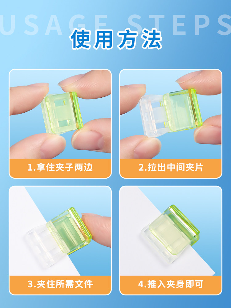 푸시 폴더 파일 폴더 시험지 보관 및 정리 시험지 정보 고정 도서 흔적 없는 모서리 클립 컬러 클립 초등학생 숙제 문구 분류 작은 클립 더브테일 클립 제본