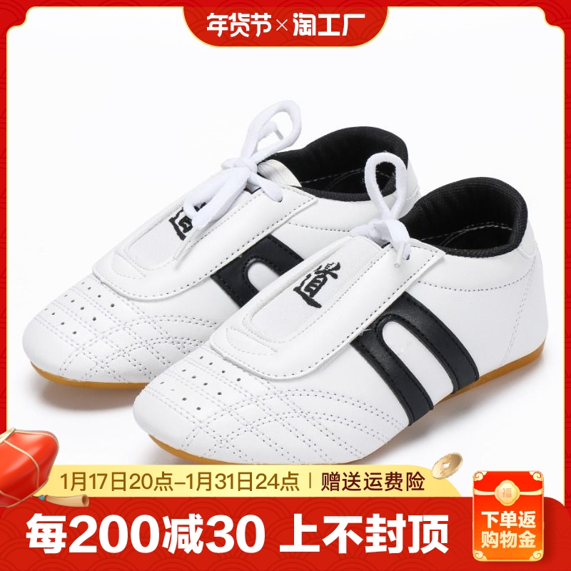 Professional Taekwondo Shoes Children Adults Training Special Male And Female Beginners Martial Arts Scattered anti-slip and breathable freshmen-Taobao