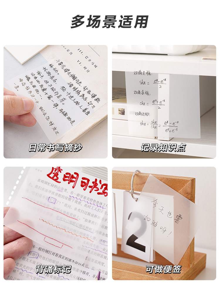 학생들을 위한 심플한 투명 스티커 메모지 찢을 수 있는 노트 학습 사무실 메모지 스티커 메모지