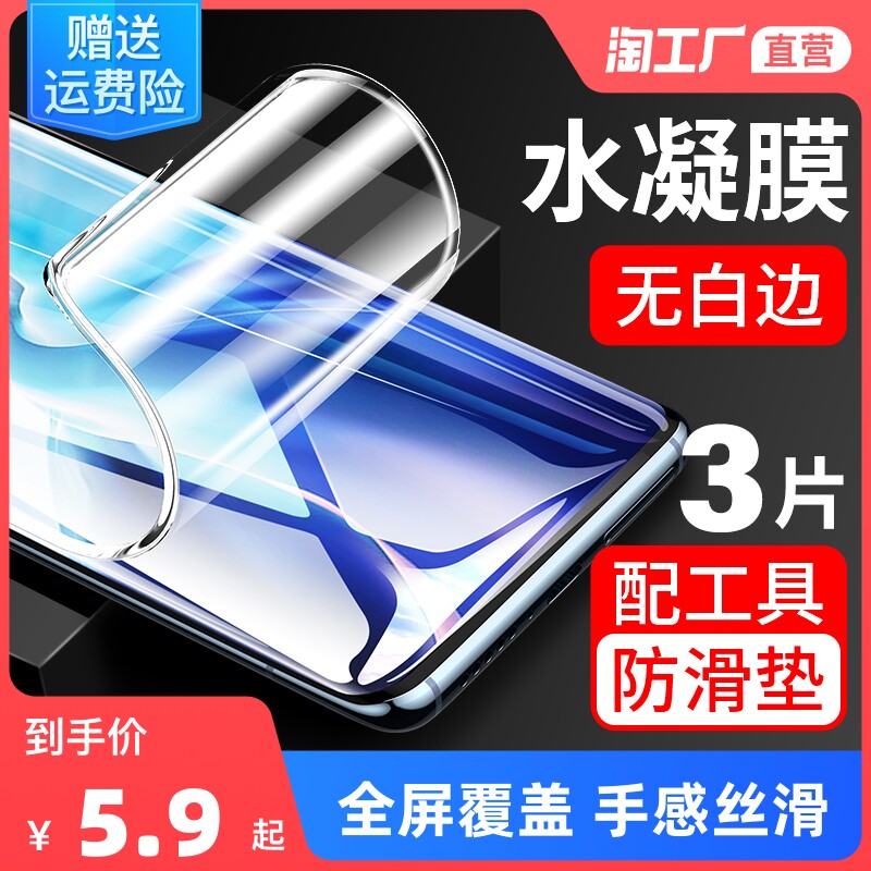Xiaomi 10 Tempered Water Coagulation Film 12 Mobile Phone 11 Youth Edition 11 Curve Screen 10s Ten Pro Supreme Commemorative Edition U