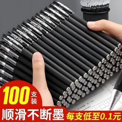 Gel Pen Students Special Pen for Examination Water Pen Black Carbon Pen Quick-drying Pen Water Pen Blue Pen Red Pen Red Pen Teachers Students Special Ballpoint Pen Office Signature Pen Smooth Straight Liquid Type