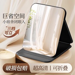 Desktop Small Mirror Women Carry-on Makeup Mirror Foldable Portable Student Dormitory Men Special For Home Handheld