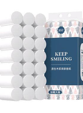 漫花卷纸卫生纸巾5层卷筒纸家用实惠装整箱批卫生间厕纸大卷原生
