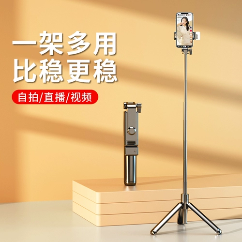 Штатив, крутящийся портативный мобильный телефон, универсальная маленькая трубка, новая коллекция, 360 градусов, bluetooth