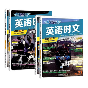 【新30期】2026版快捷英语时文阅读七年级八九年级中考上册下册初中英语阅读理解专项训练书练习册高中高一二高考英语时文阅读29期