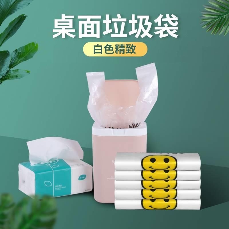 Smiley Face Desktop Portable Trash Bags Small Size Household Car Use Thickened Mini Plastic Bags Storage Vest-Style Selection Smiley Face Desktop Portable Trash Bags Small Size Household Car Use Thickened Mini Plastic Bags Storage Vest-Style Selection