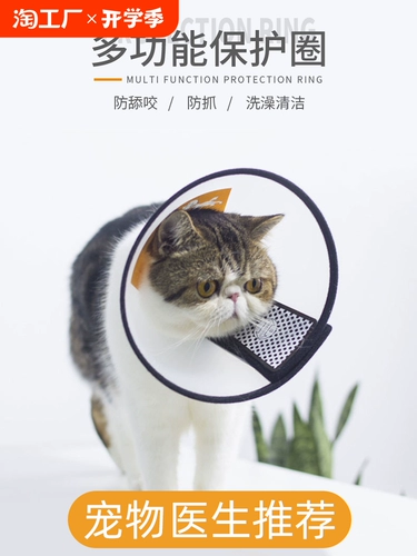 Элизабет Круг Кэт -Кэпс Шея Корпус Анти -Ликовающий Круг Мягкий Элизабет Круг ПЭТ укус домашнего животного