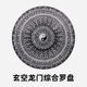 손가락 팁 gyro tai chi compass 장난감 Yijing 64 hexagrams 압력을 줄이기 위해 feng shui 절묘하고 안정