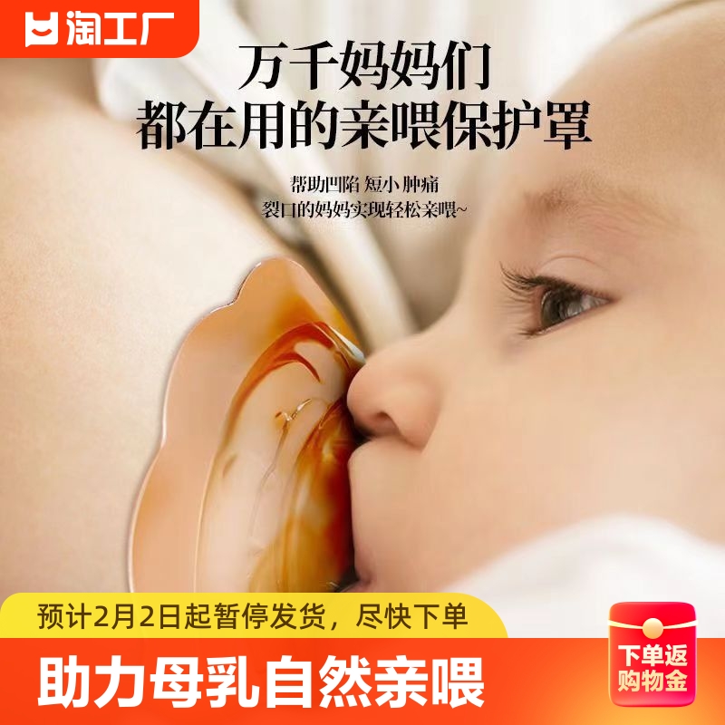 Milk Shield Anti Bite Nipple Protective Cover Double Suction Cup Feeding milky Assisted Nipple Patch Pacifier Breastfeeding Period Corrective Milkhead Deity-Taobao