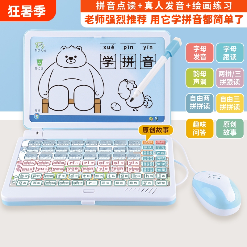 Le Tongtong Children's Computer Toy, Simulated Pinyin Enlightenment Educational Laptop, Early Education Machine, Learning Machine