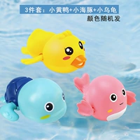 Играть в водную черепаху+маленький дельфин+утка утенка [случайный цвет]