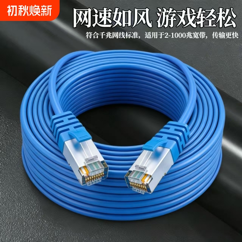 Router Network Cable, Set-Top Box Network Cable, Tv Network Cable, Computer Network Cable, Category 6 Network Cable, Gigabit Network Cable, High-Speed Network Cable Router Network Cable, Set-Top Box Network Cable, Tv Network Cable, Computer Network Cable, Category 6 Network Cable, Gigabit Network Cable, High-Speed Network Cable