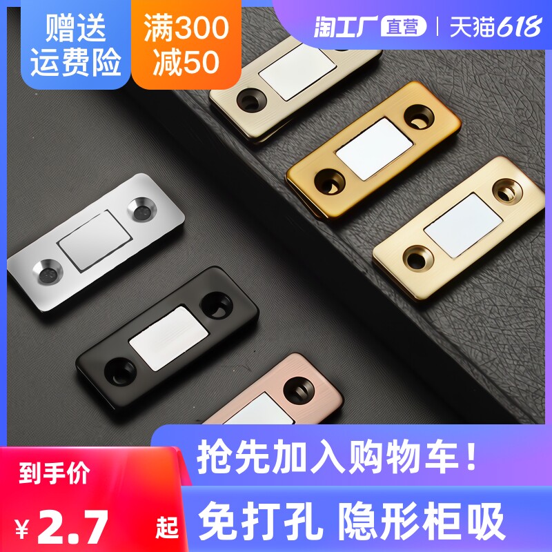 Free Punching Cabinet Door Suction with wardrobe door Self-suction magnet strip Ramen Patch Suction with invisible moving door magnet suction