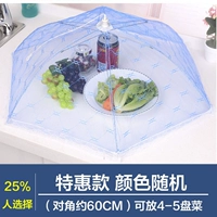 60 см. Обычный цвет случайный