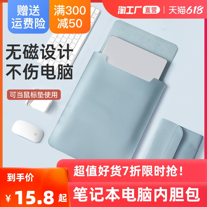 No magnetic computer liner bag Huawei MateBook13 314 inch 15 6 applicable Apple mac15 protective sleeve 16