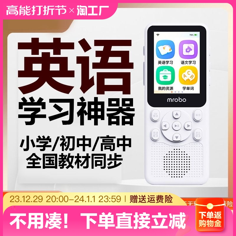 English Learning Hearing Treasure Synchronized Teaching Materials Oral practice Learning Machine mp3 player with body to listen English new-Taobao