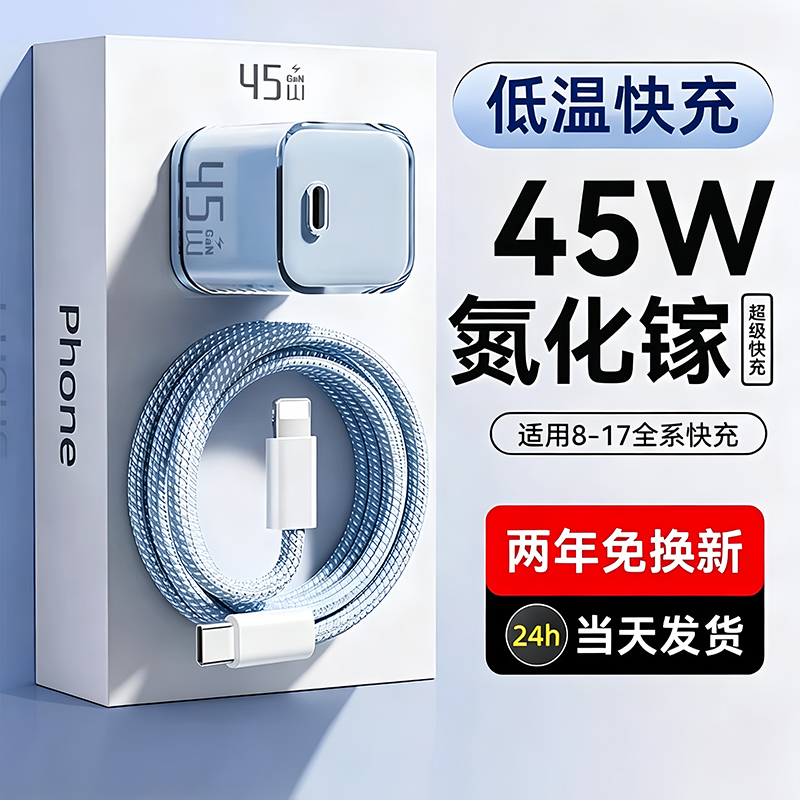 National 3C Certification Is Applicable to Apple Charger Cable, Fast Charging Data Cable, 18/17/16 iPhone 15 Promax Interface, Mobile Phone Charging Head, 45W Gallium Nitride Pd Plug Set, iPad Tablet National 3C Certification Is Applicable to Apple Charger Cable, Fast Charging Data Cable, 18/17/16 iPhone 15 Promax Interface, Mobile Phone Charging Head, 45W Gallium Nitride Pd Plug Set, iPad Tablet